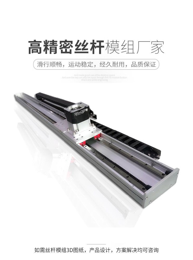 直線(xiàn)模組